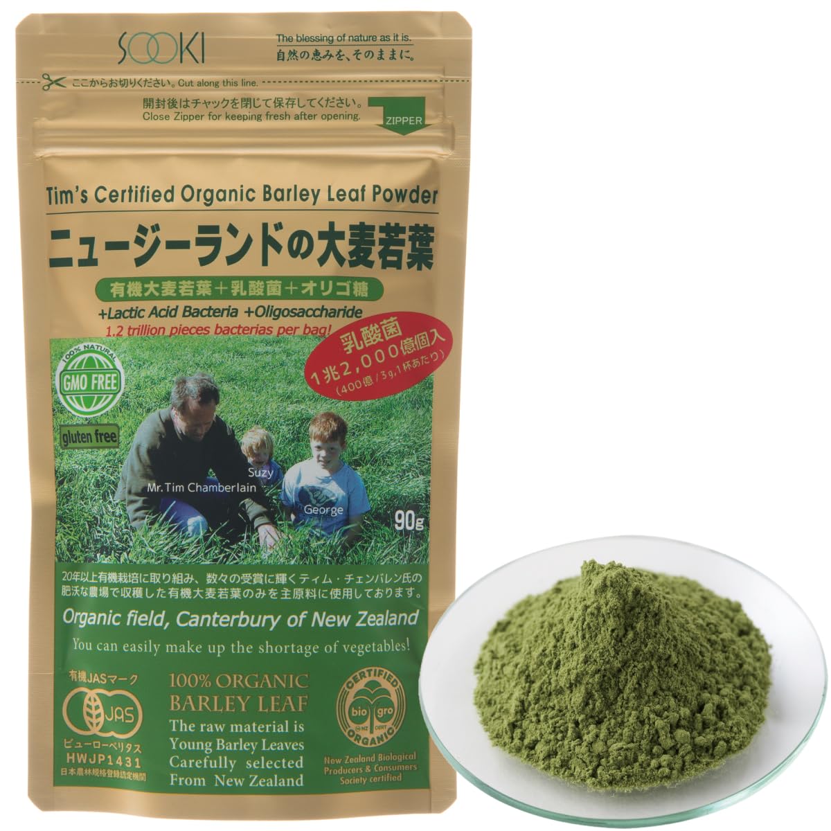 新品未開封✳︎定価8000円乳酸菌入り青汁 大麦若葉加工食品 90袋270ｇ 81oTj2p5P5L.jpg